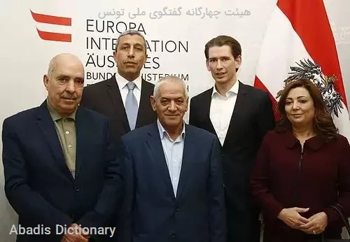 هیئت چهارگانه گفتگوی ملی تونس